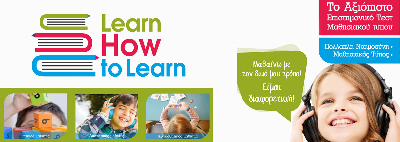 banner howtolearn